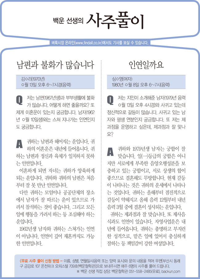 사주풀이_0104수.jpg
